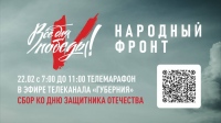 Хабаровские священники примут участие в телемарафоне «Всё для Победы!»