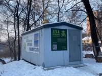 День памяти святителя Спиридона Тримифунтского собрал верующих в храме-вагончике