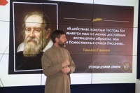 Священник рассказал хабаровским студентам о взаимодействии науки и религии