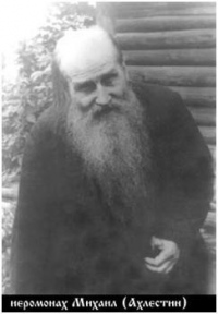 Хабаровские священники в советские годы: иеромонах Михаил (Ахлестин)