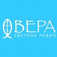 Радио «ВЕРА»: светлое радио начало вещание в Хабаровске