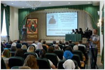Заключительное пленарное заседание конференции, посвященной 400-летию Е.П. Хабарова (25 июня 2010 года)